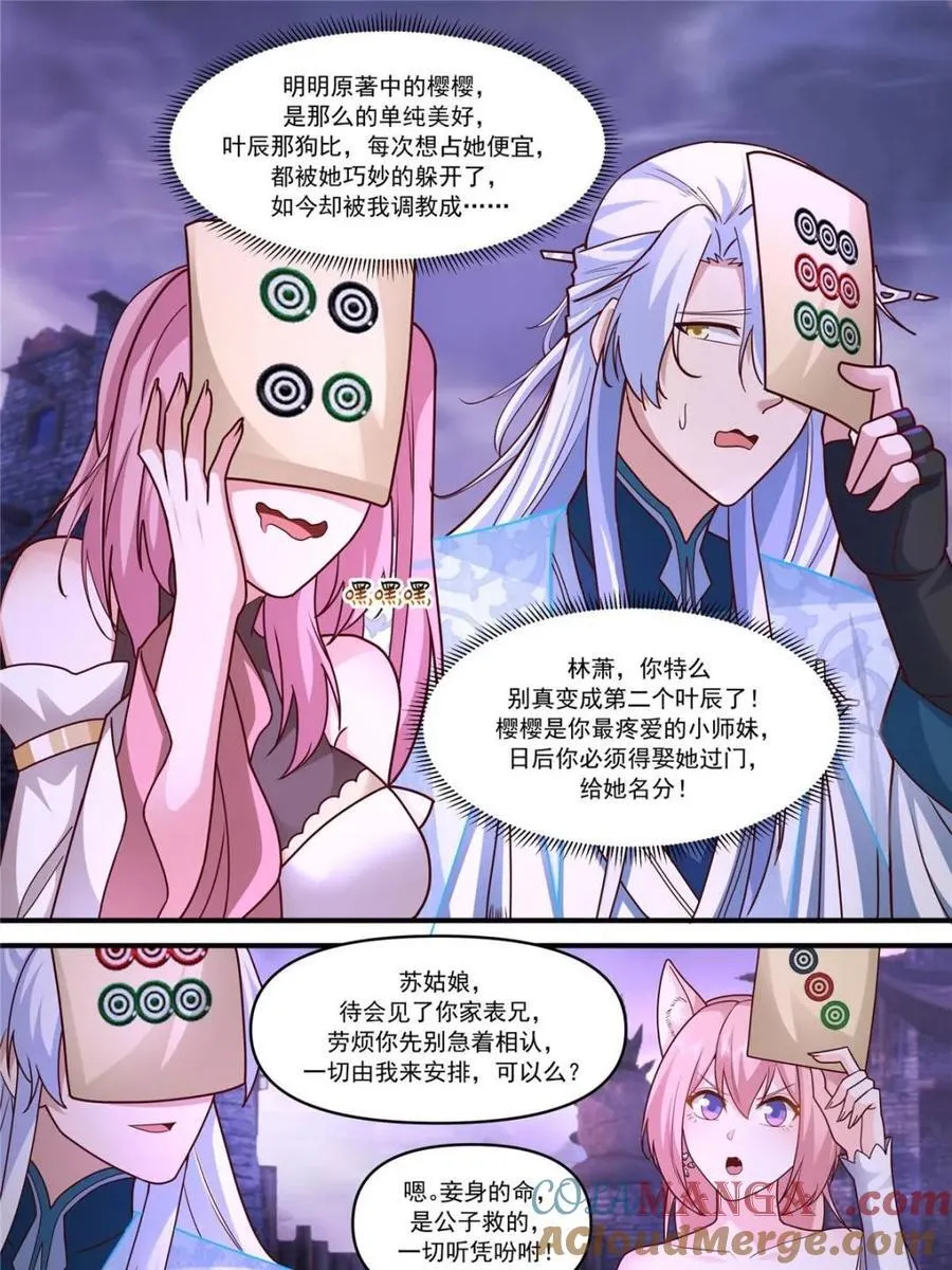 第148话 -金枪不倒18
