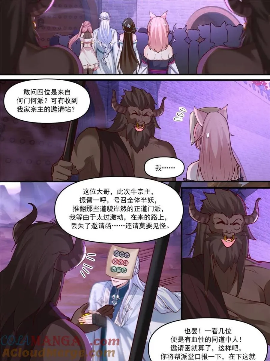 第148话 -金枪不倒10