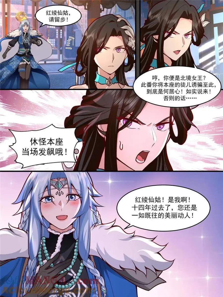 第142话 -这种事我都关着灯6
