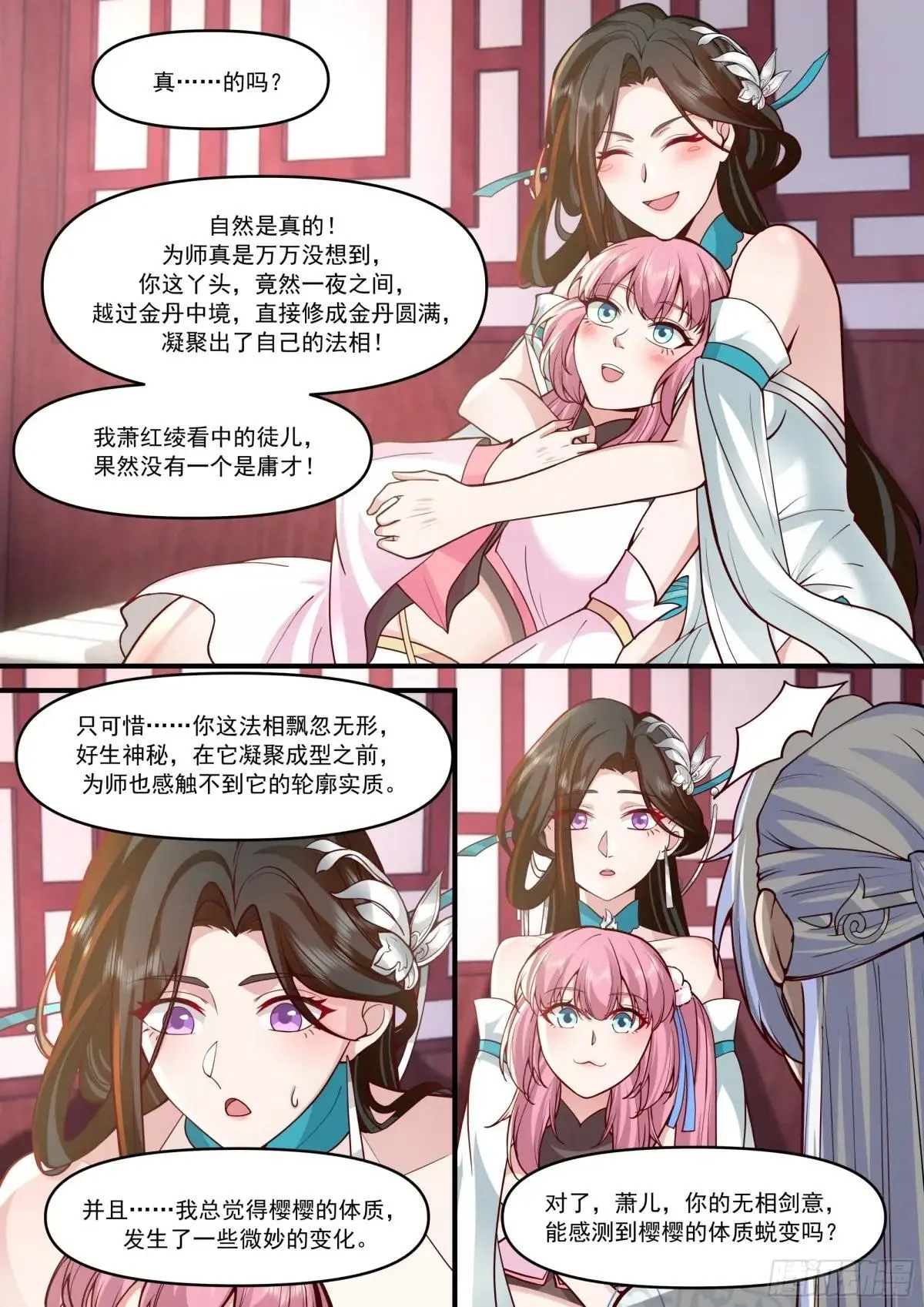 第147话-榨汁小魔女10