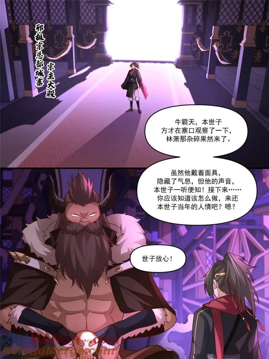第148话 -金枪不倒20