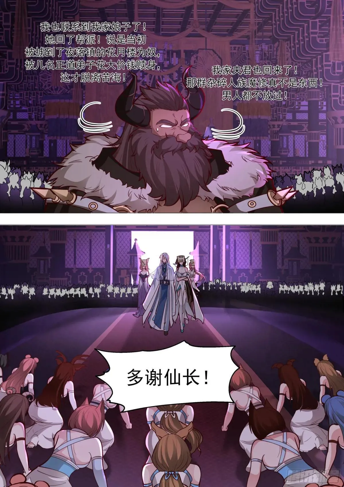 第149话-直面牛头人14