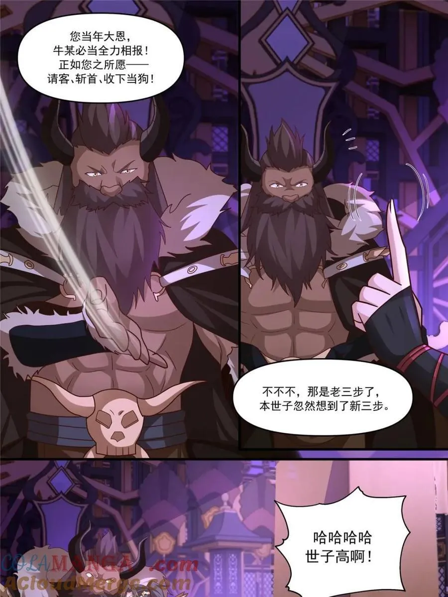 第148话 -金枪不倒22