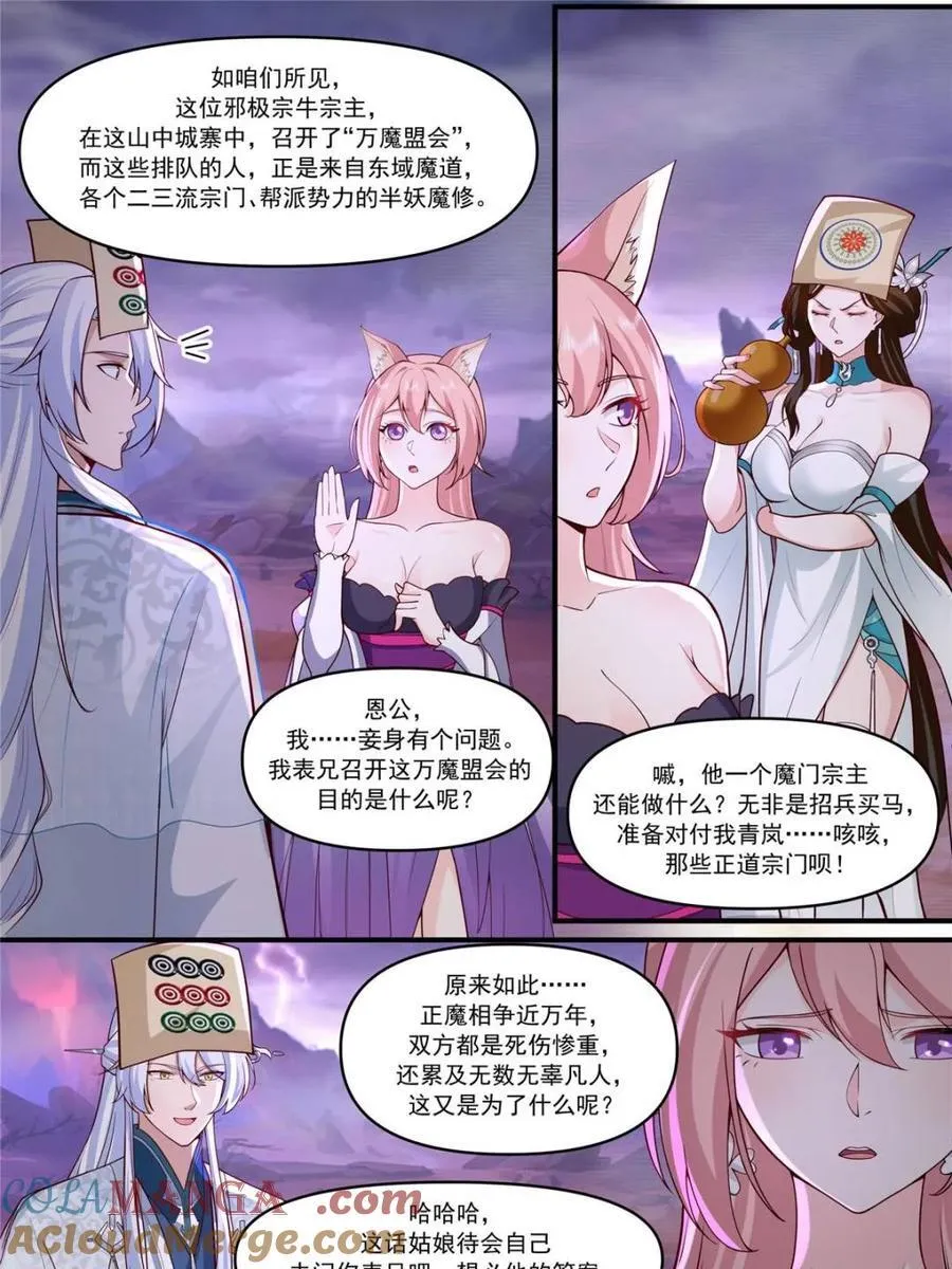 第148话 -金枪不倒8