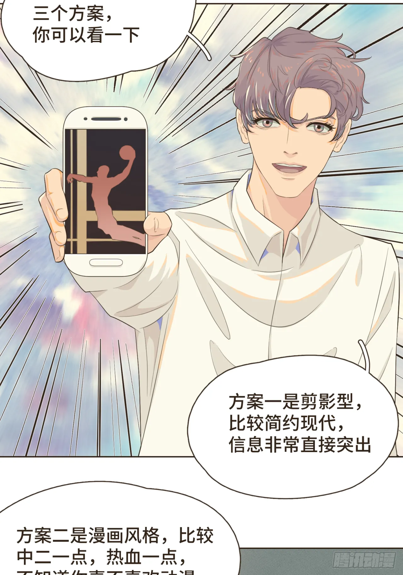 第二话 重新自我介绍15