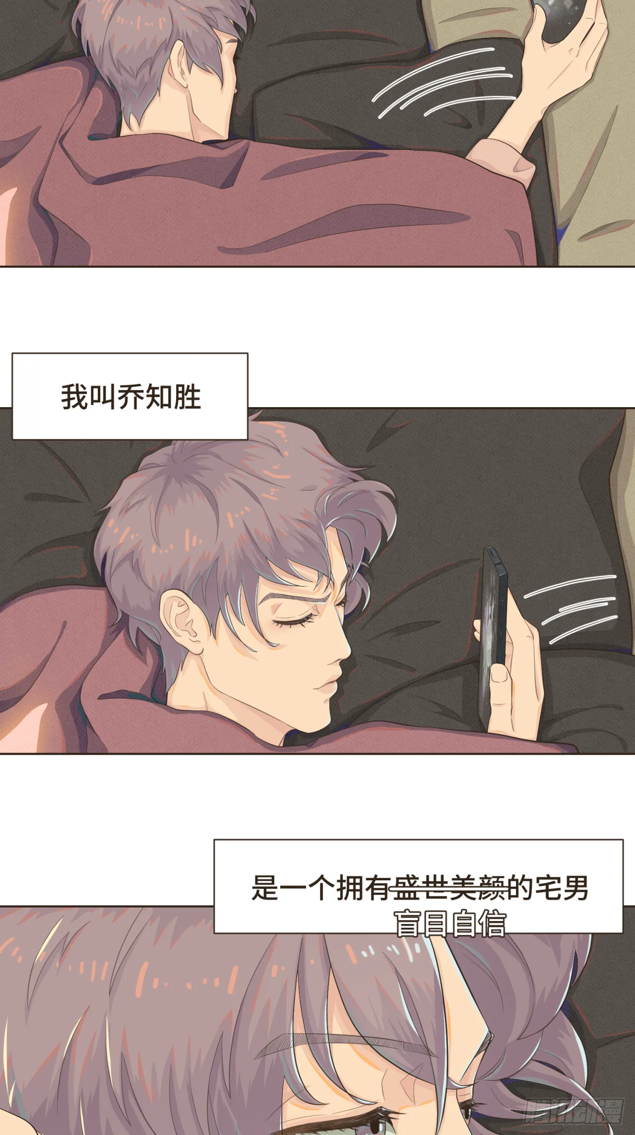 第一话 久别重逢13