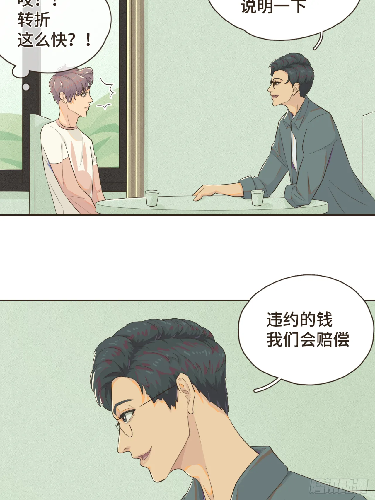 第二话 重新自我介绍28