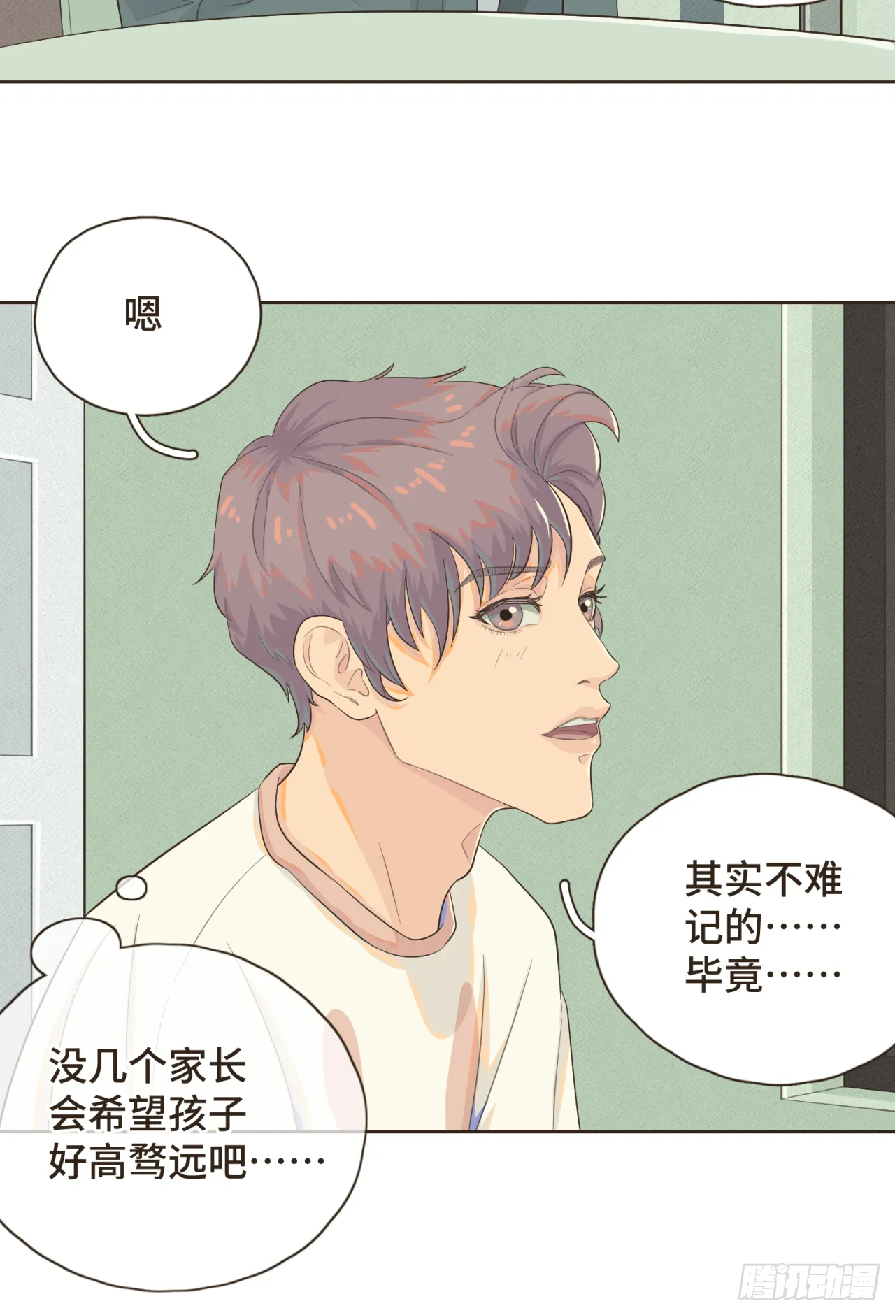 第二话 重新自我介绍24