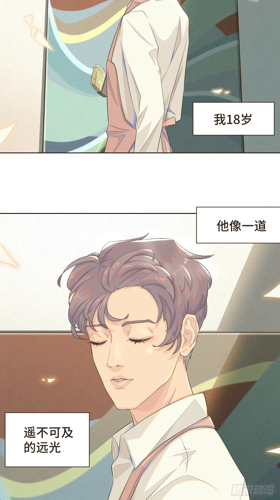 第一话 久别重逢2