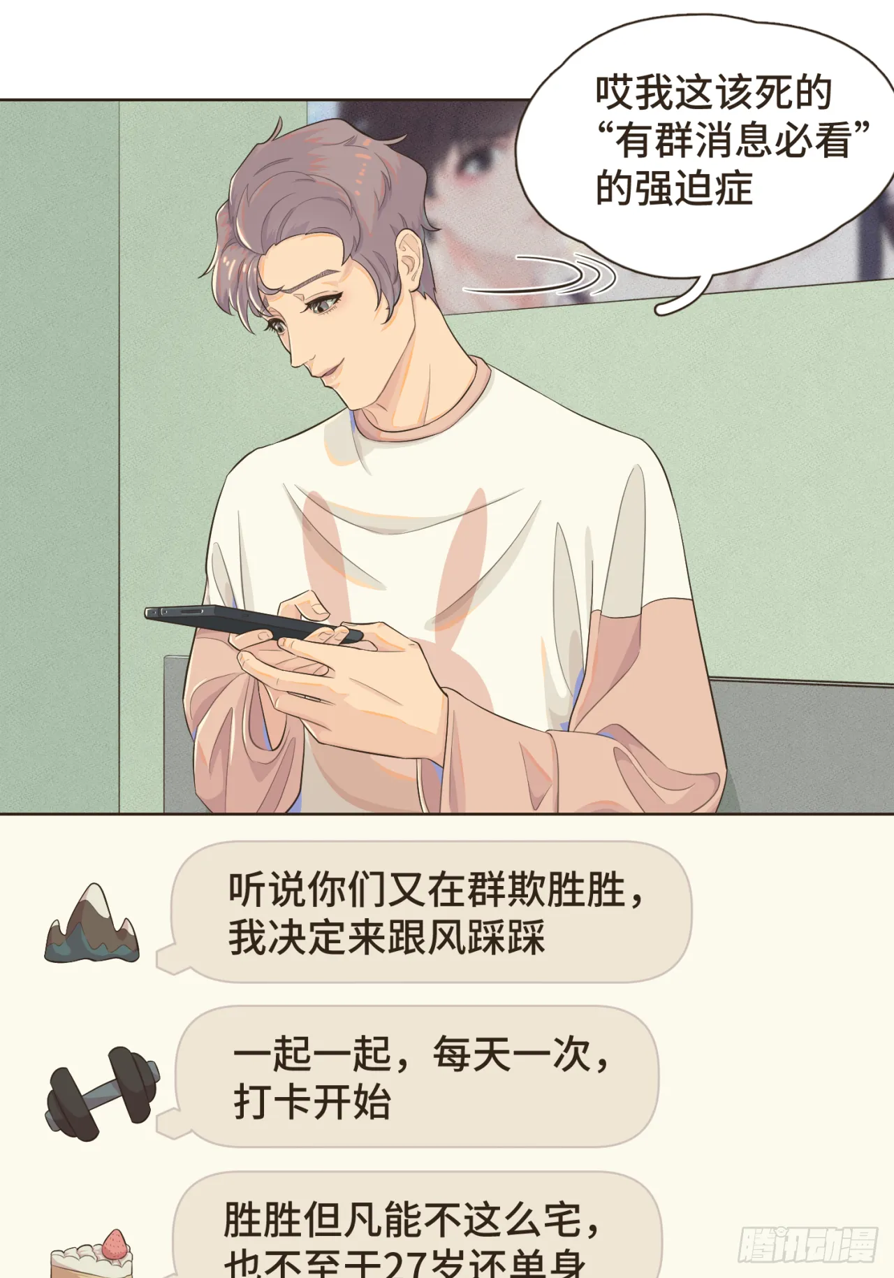 第一话 久别重逢23