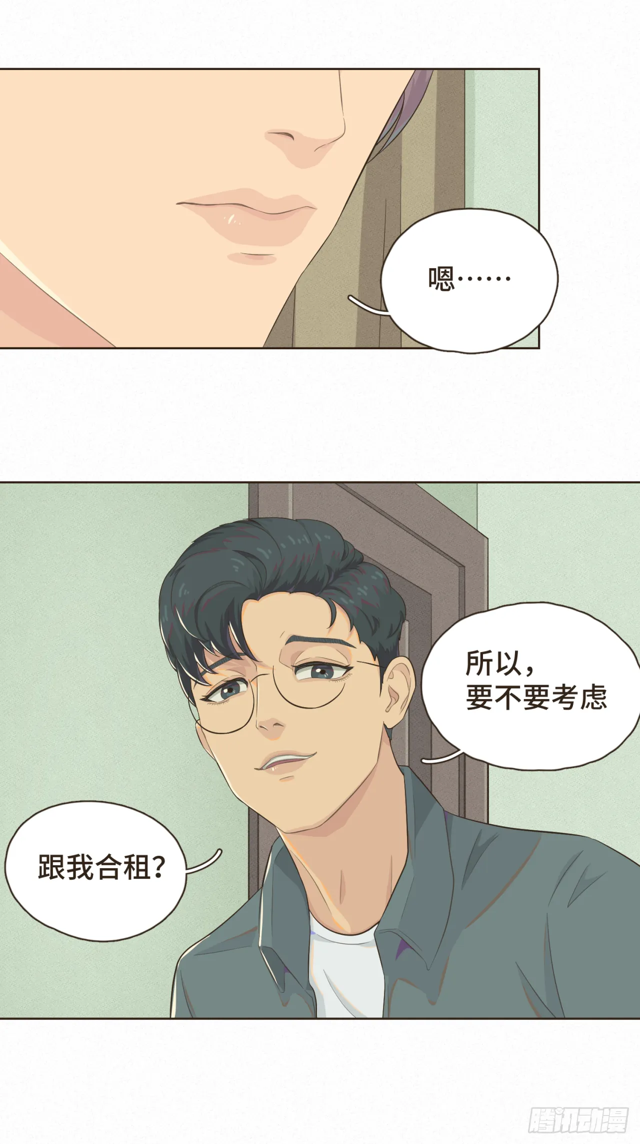 第二话 重新自我介绍33
