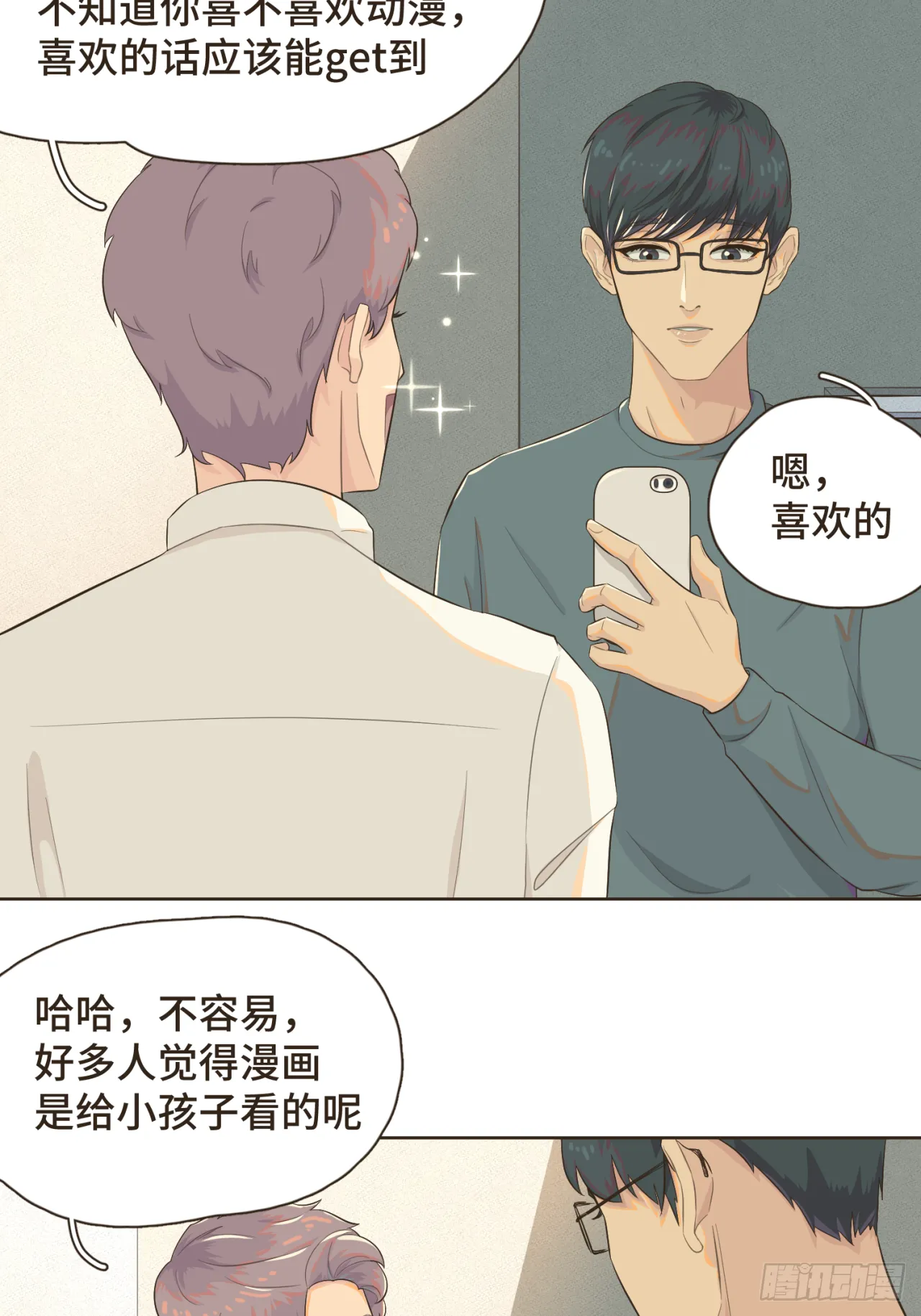 第二话 重新自我介绍16