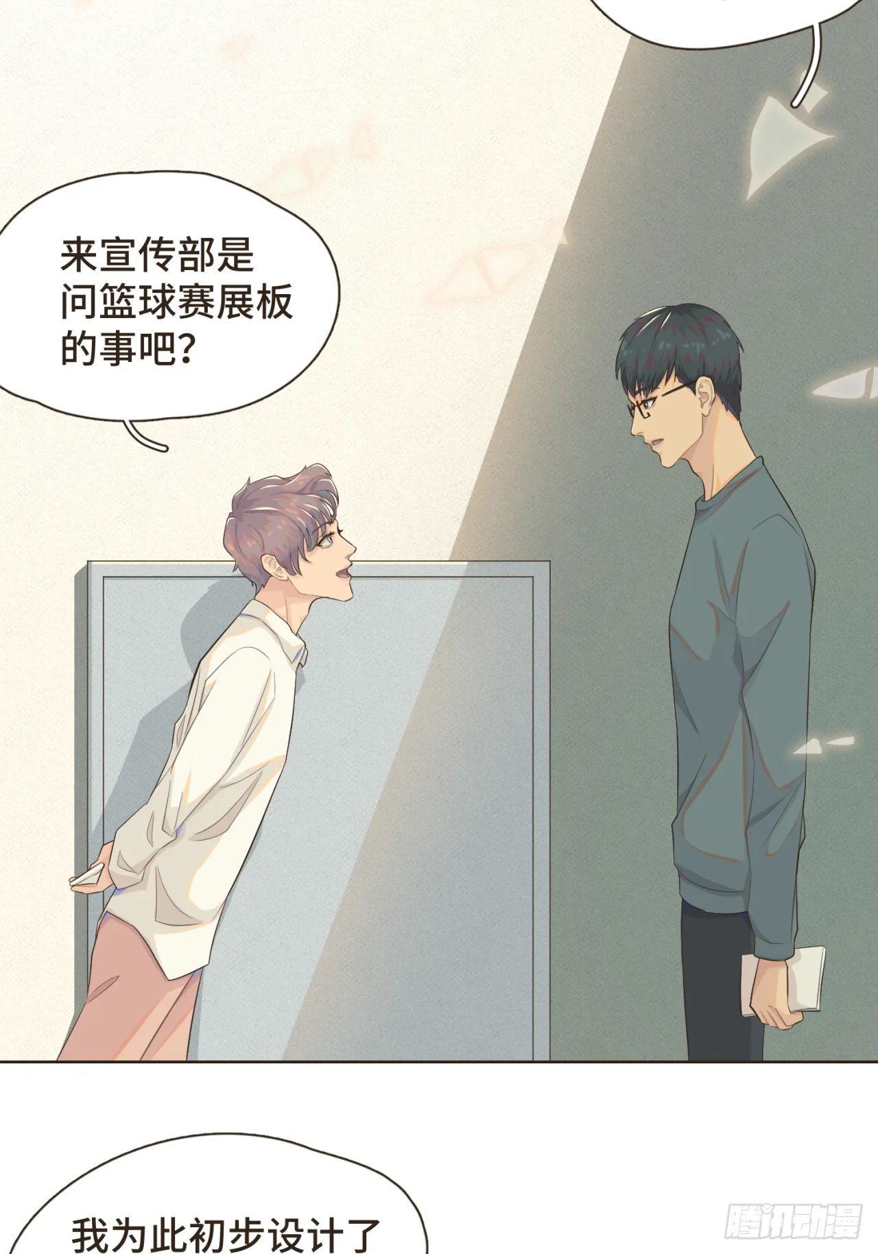 第二话 重新自我介绍14