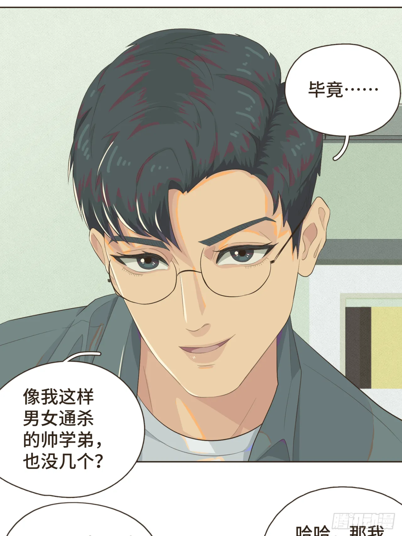 第二话 重新自我介绍25