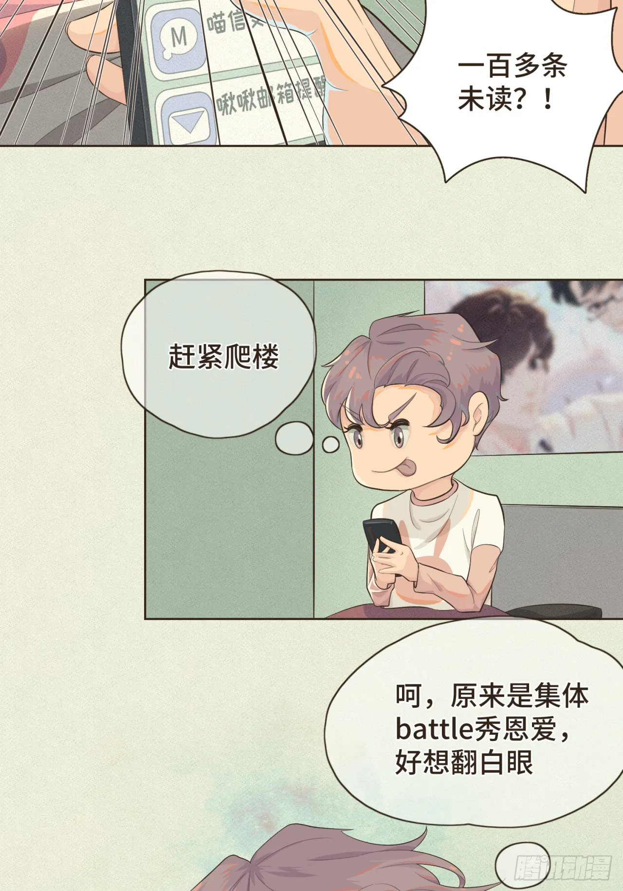 第一话 久别重逢17