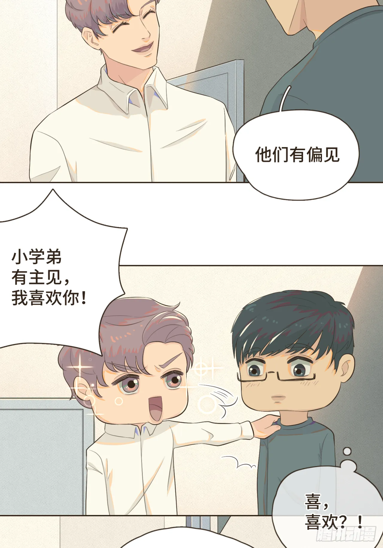 第二话 重新自我介绍17