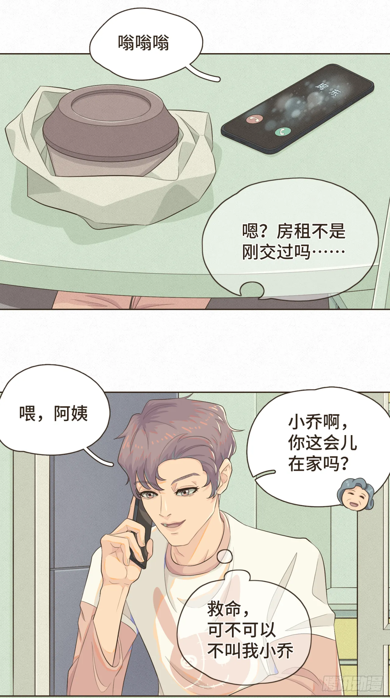 第一话 久别重逢36