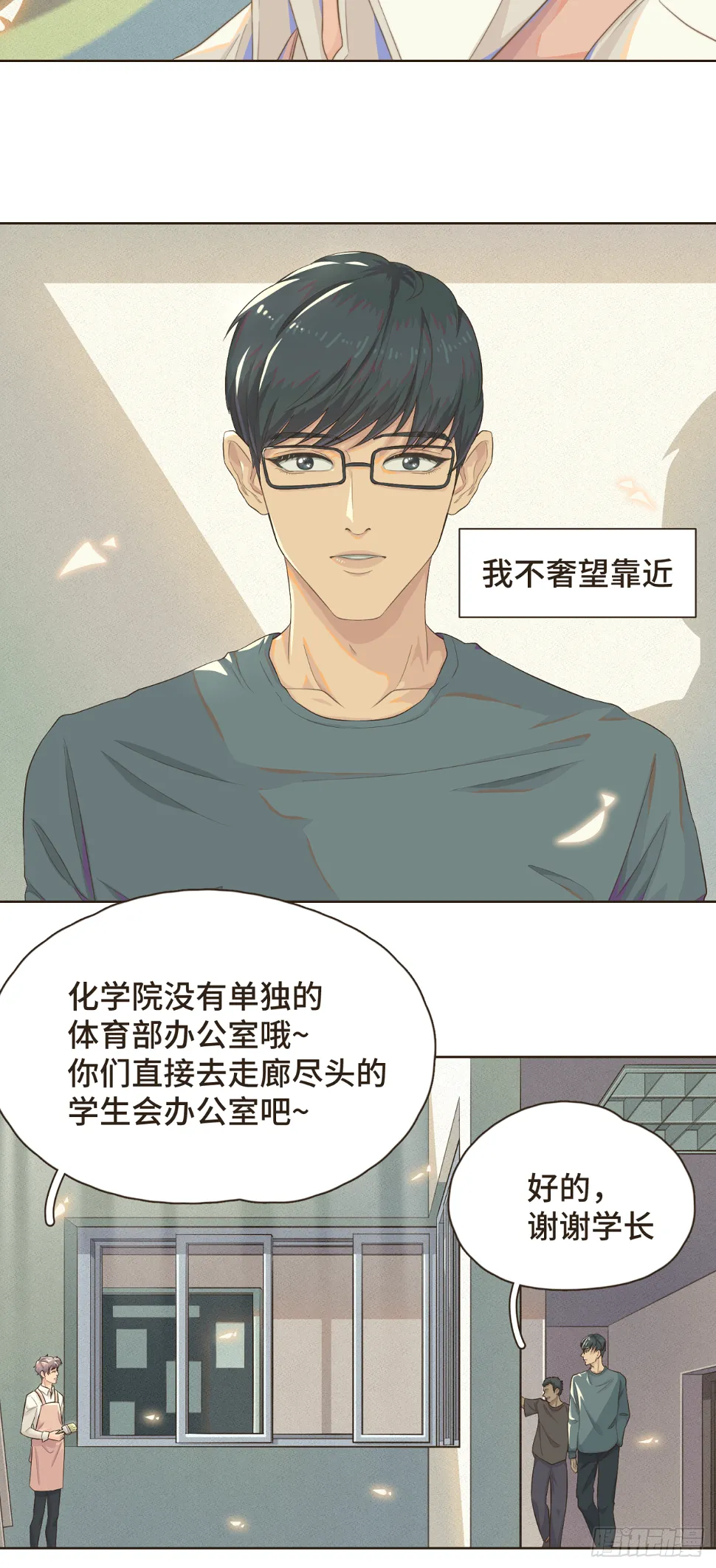 第一话 久别重逢4