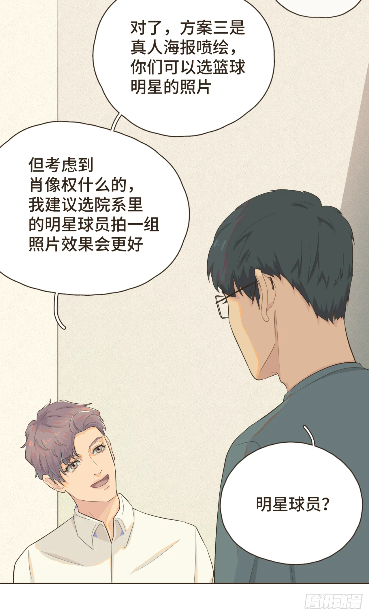 第二话 重新自我介绍18
