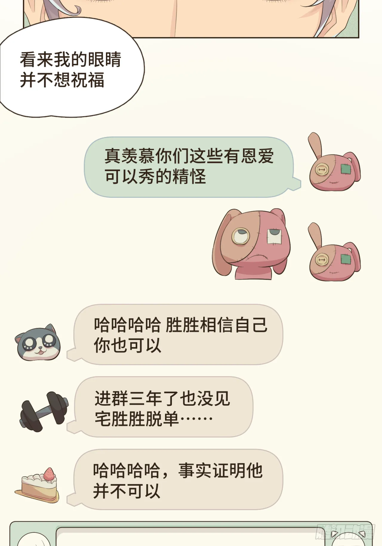 第一话 久别重逢19