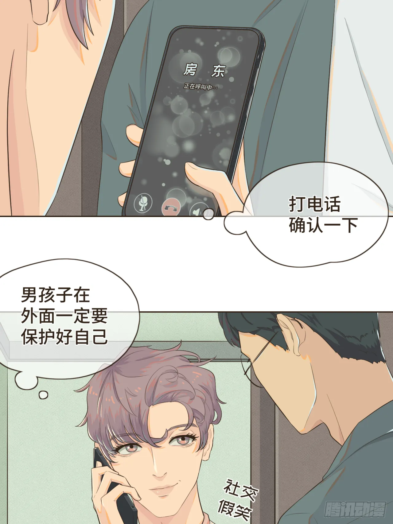 第二话 重新自我介绍6