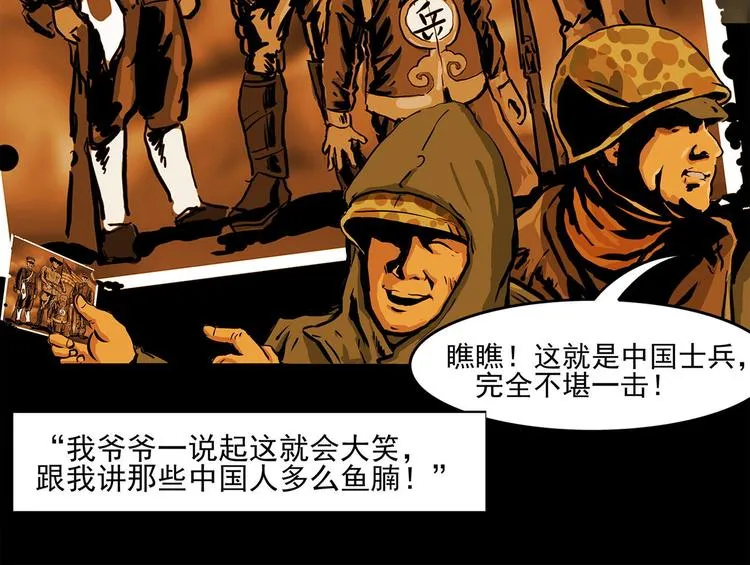 第七话 战争的前奏二44