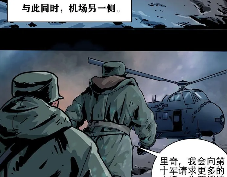 第九话 最后的战士二30
