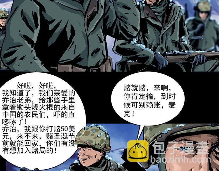 第七话 战争的前奏一12