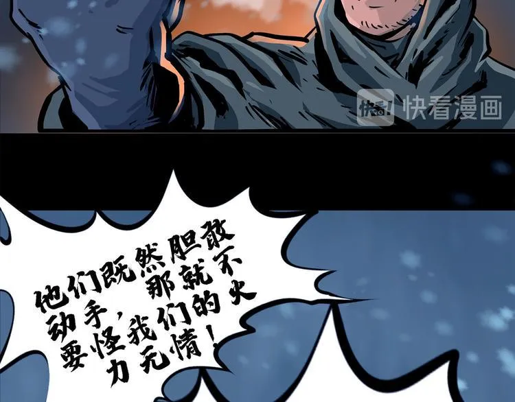 第八话 冰与火之夜一48