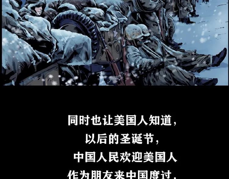 第八话 冰与火之夜 四+特别篇84