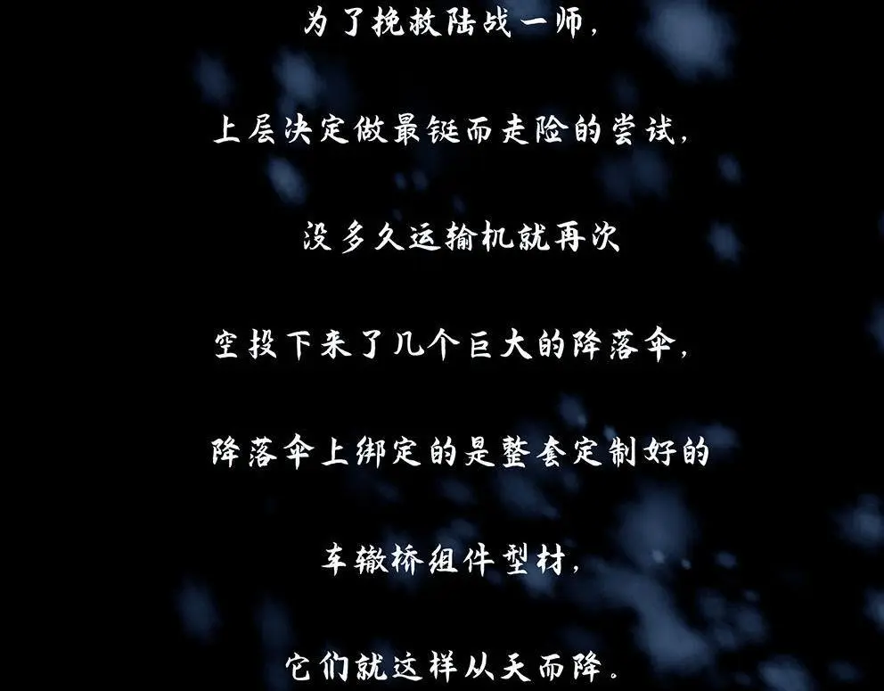 第十二话 冰雕连9
