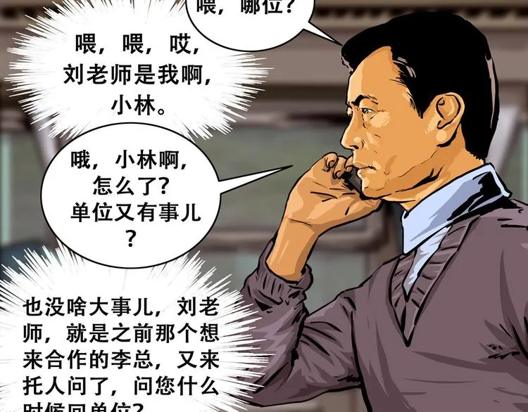 第三话 火车奇遇52