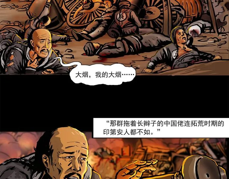 第七话 战争的前奏二25