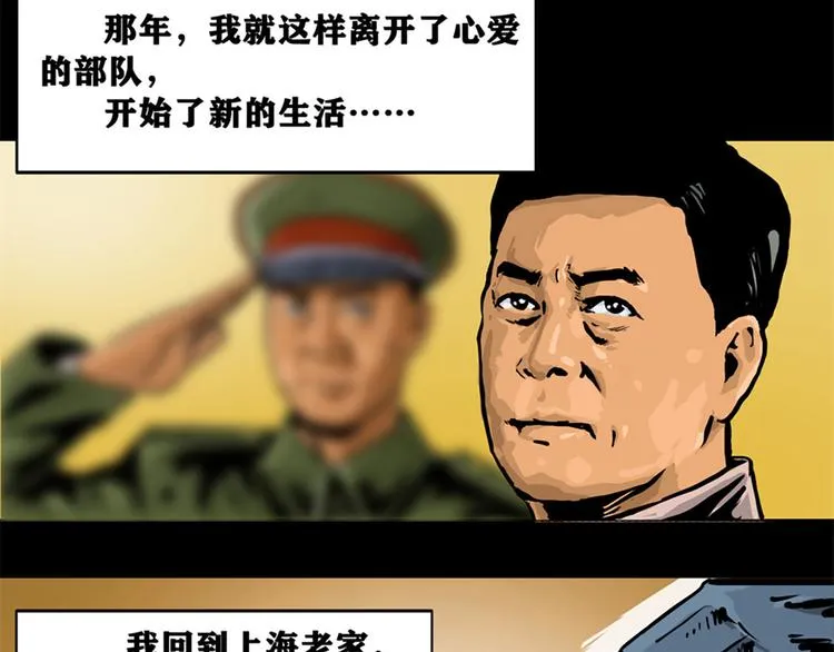 第二话 记忆198560