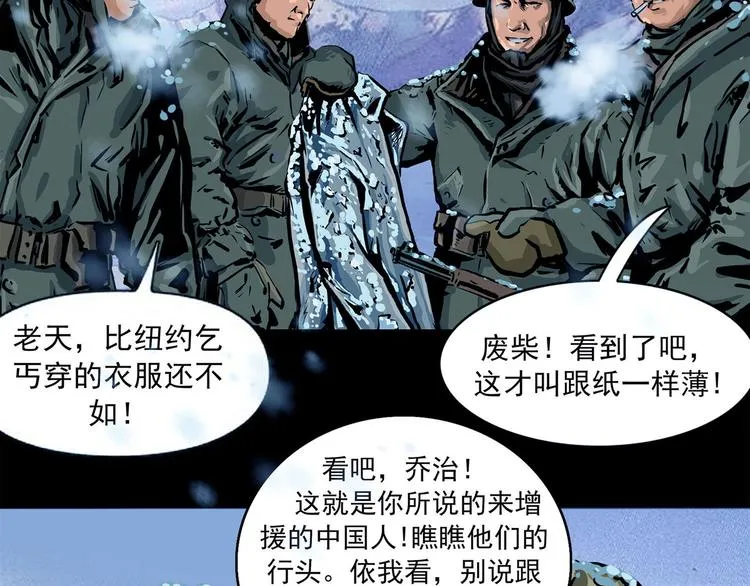 第七话 战争的前奏一17