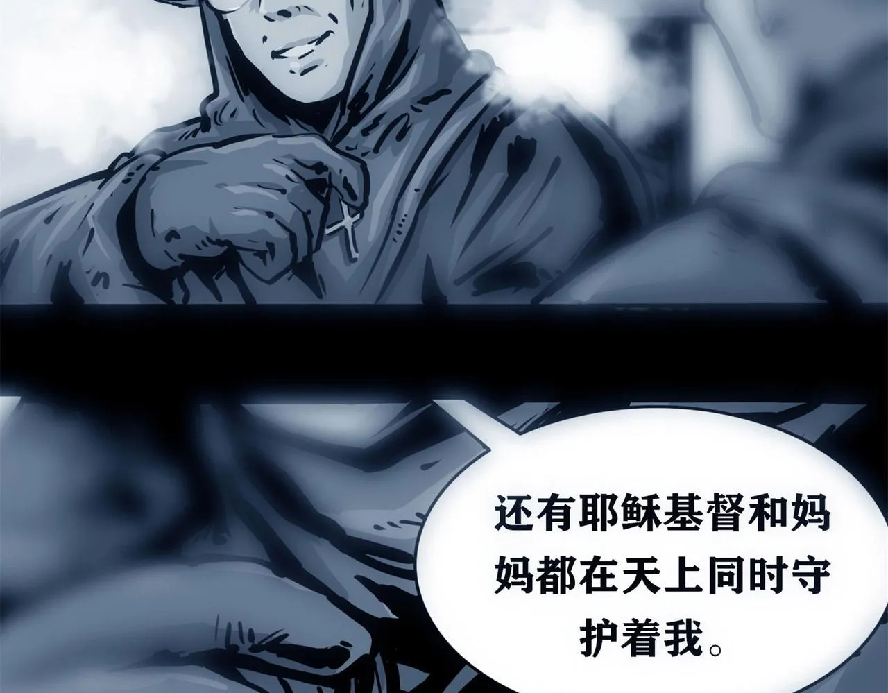 第十话 撤退之路三43