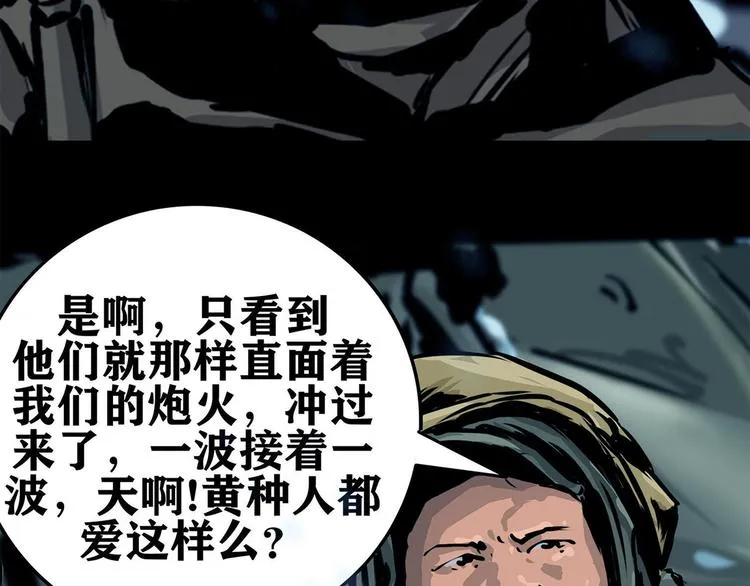 第九话 最后的战士三40
