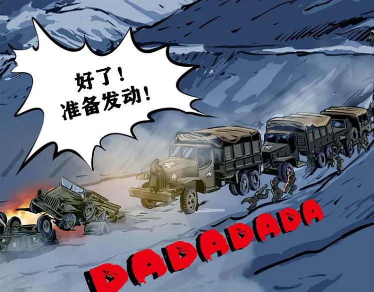 第十话 撤退之路二 地狱火谷34