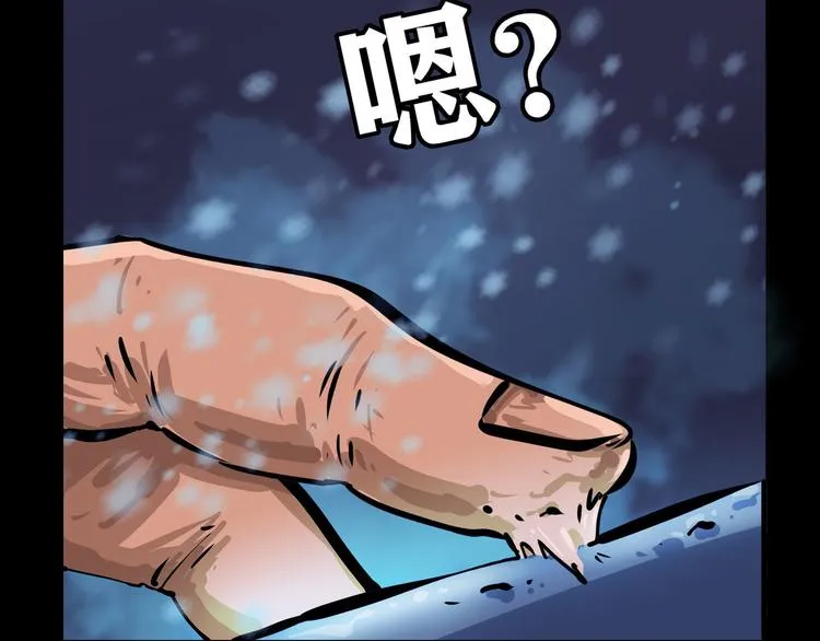第八话 冰与火之夜二75