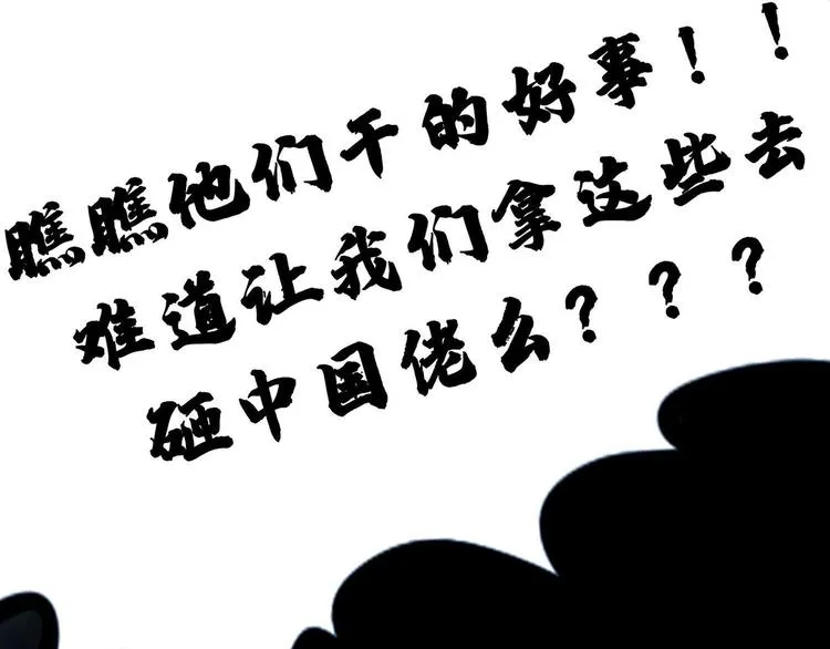 第九话 最后的战士三56