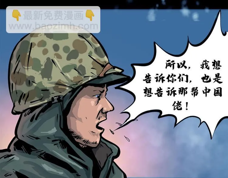 第八话 冰与火之夜一45