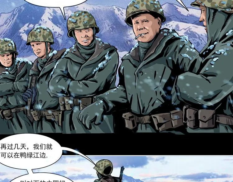 第七话 战争的前奏一30