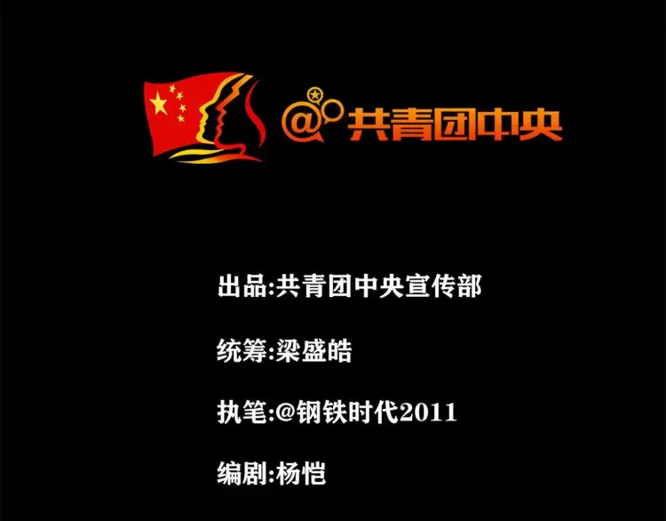 第八话 冰与火之夜五2
