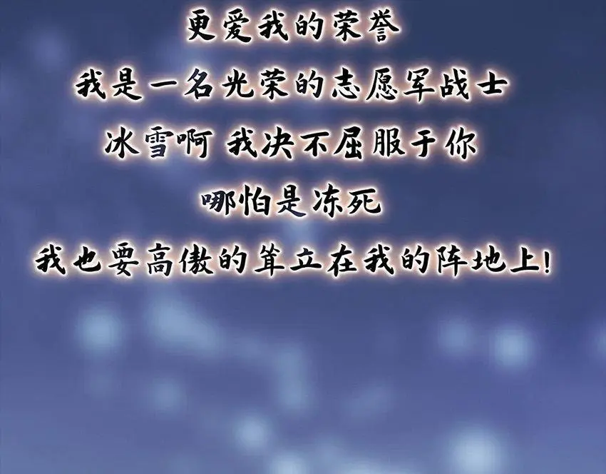 第十二话 冰雕连80