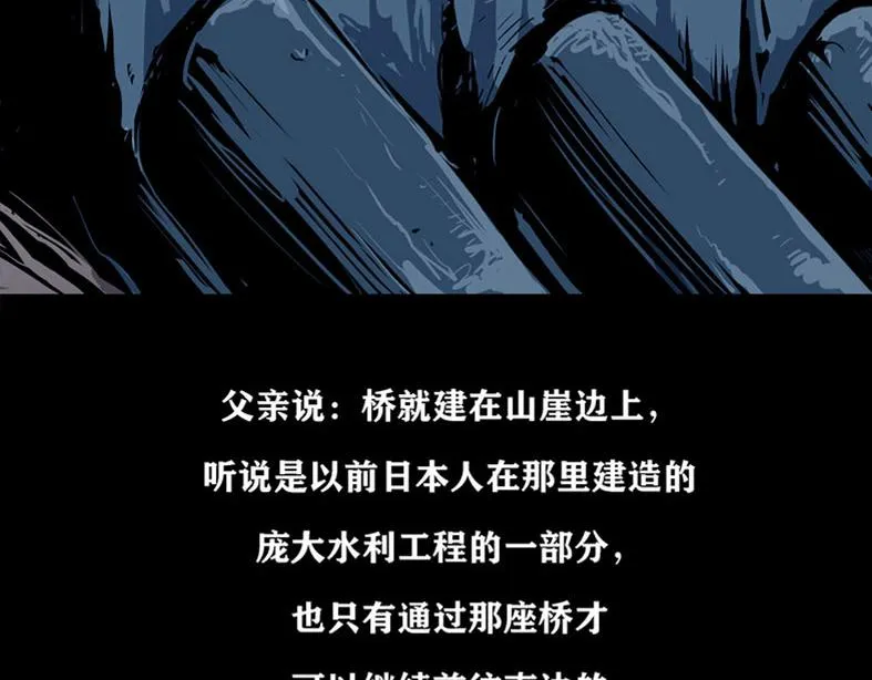 第十一话 水门桥一26