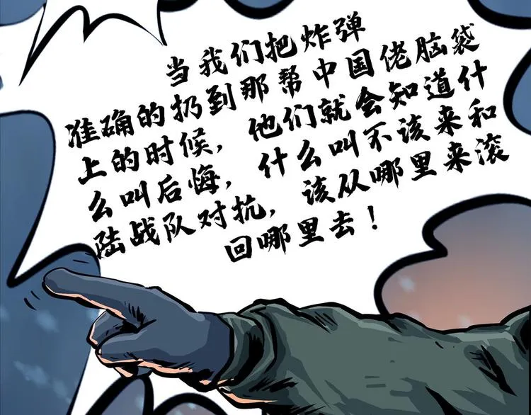 第八话 冰与火之夜一49