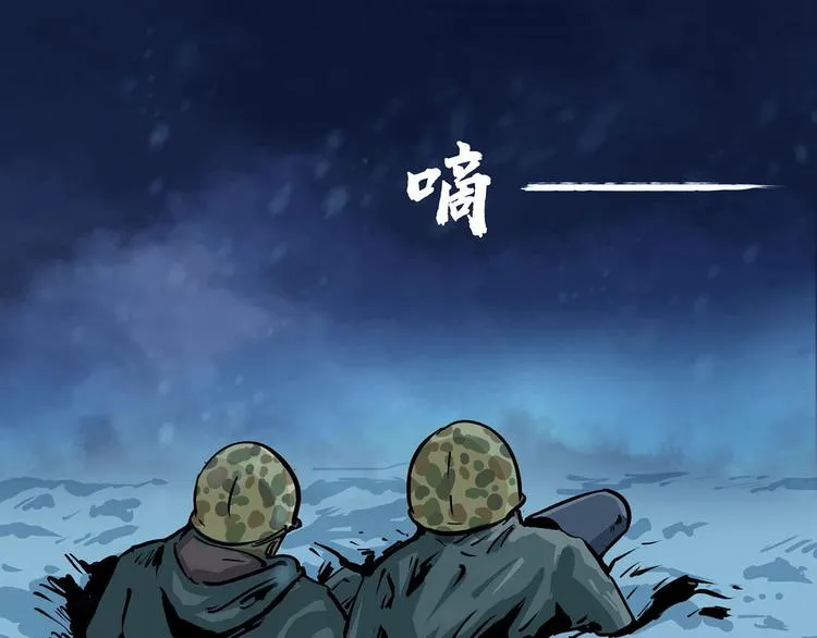 第八话 冰与火之夜二65