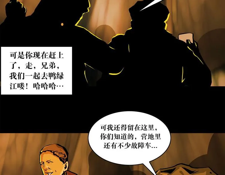 第七话 战争的前奏二48