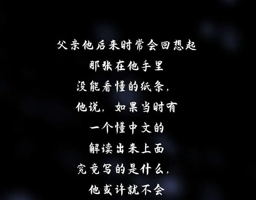 第十二话 冰雕连76