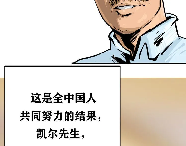 特别篇 大洋彼岸的通话82